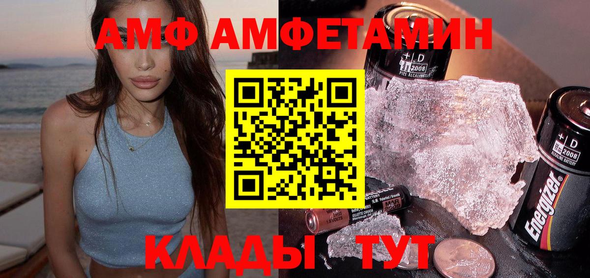АМФ VHQ Краснознаменск