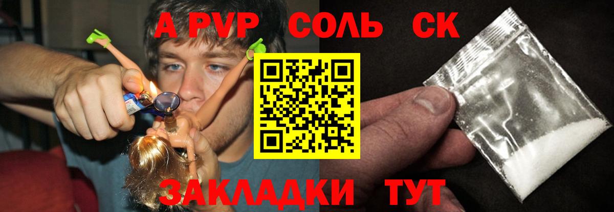APVP крисы CK  A PVP кристаллы  где купить наркоту  Вход с VPN  Alpha PVP  Краснознаменск  Alpha-PVP крисы CK 
