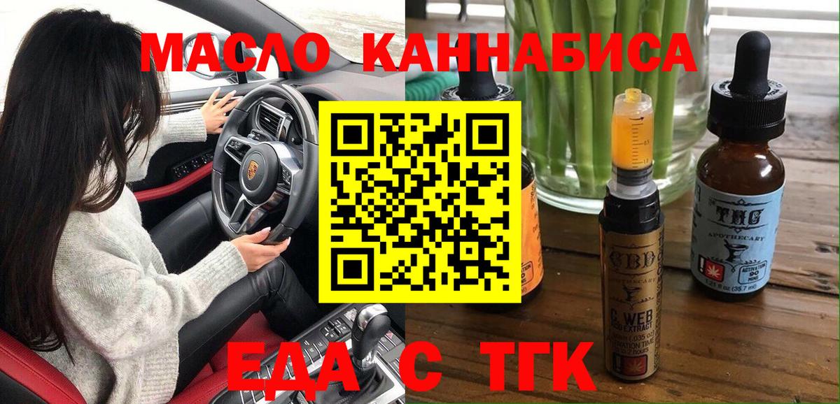 Cannafood марихуана  Вход с VPN  Краснознаменск 