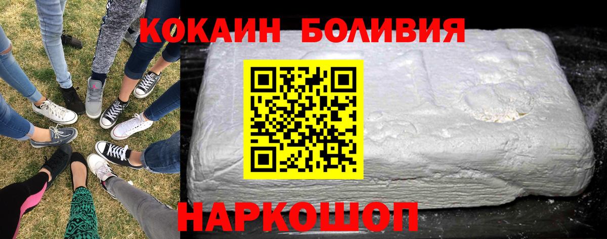 Краснознаменск  Cocaine VHQ  Вход с VPN 