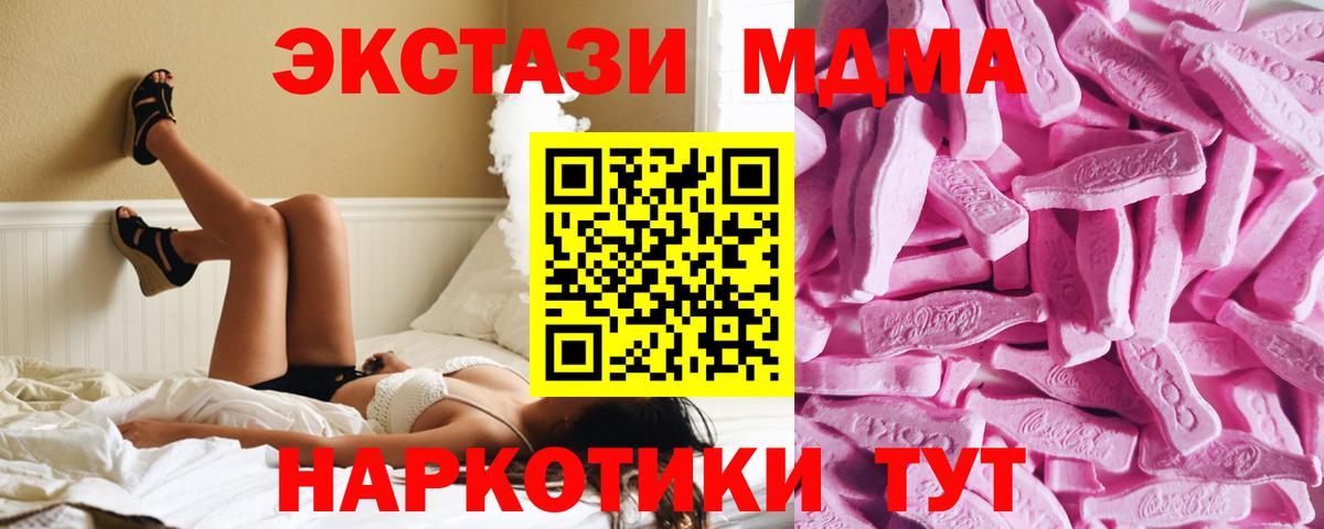 Краснознаменск  Ecstasy 250 мг  Экстази  блэк спрут маркетплейс  Вход с VPN  ЭКСТАЗИ 99% 