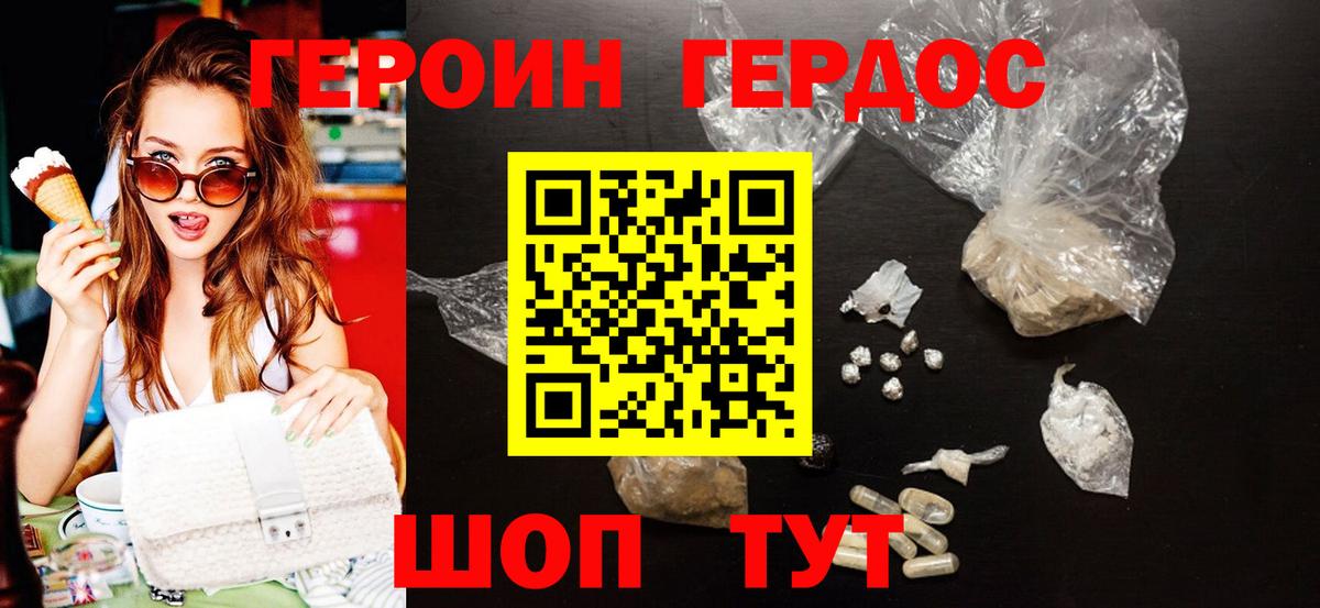 Героин Афган  Вход с VPN  Краснознаменск 