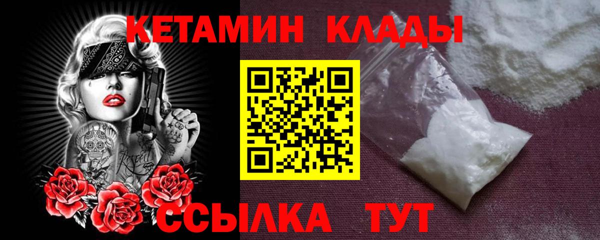 Краснознаменск  даркнет Telegram  КЕТАМИН ketamine  Вход с VPN  КЕТАМИН ketamine 