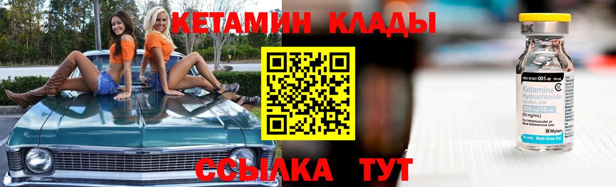 КЕТАМИН VHQ Краснознаменск