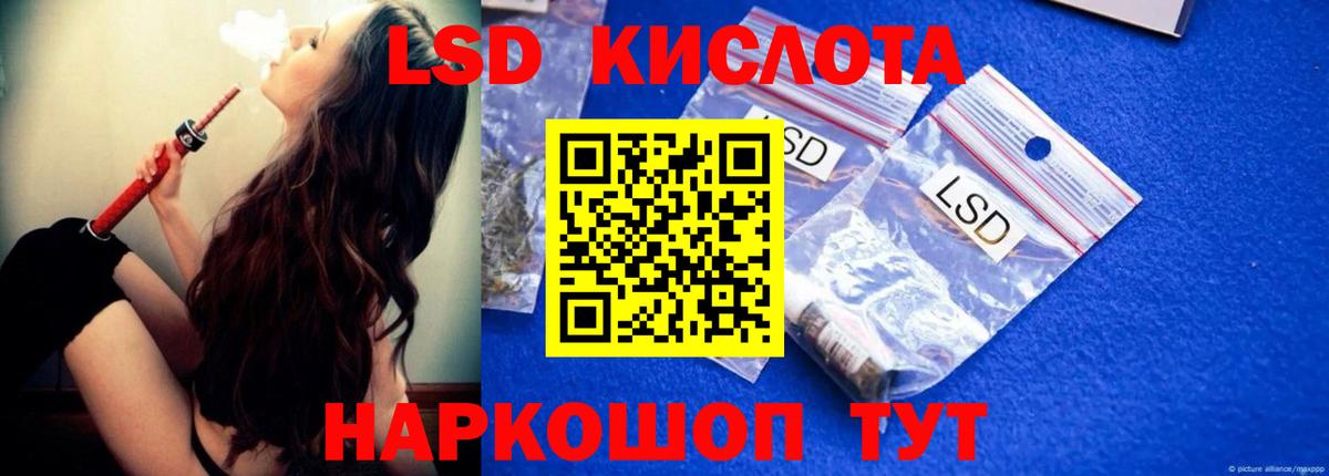 LSD-25 экстази ecstasy  Лсд 25 экстази  Краснознаменск  ЛСД экстази кислота  Вход с VPN 