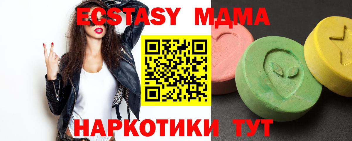 Краснознаменск  MDMA VHQ  MDMA  Вход с VPN 