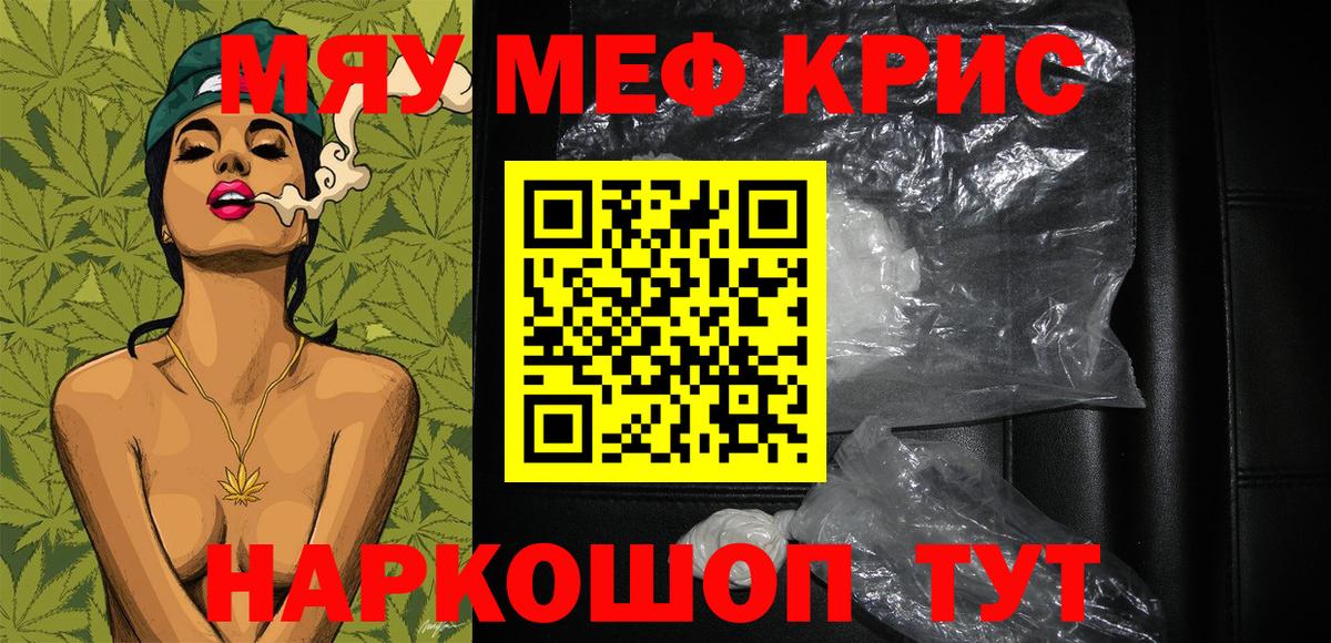 Мефедрон VHQ  Вход с VPN  Мефедрон 4 MMC  где найти наркотики  Краснознаменск 