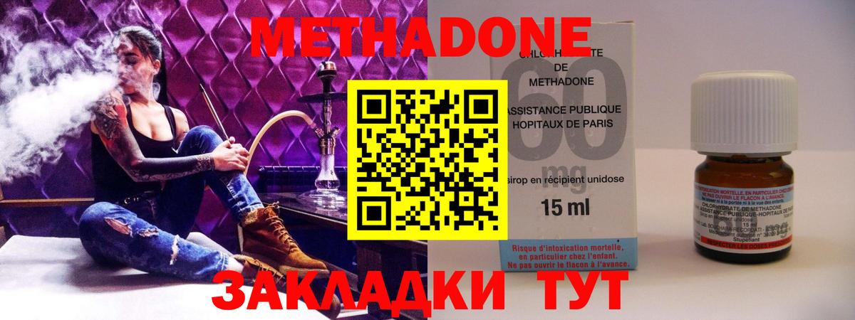 Метадон кристалл  Вход с VPN  Краснознаменск 