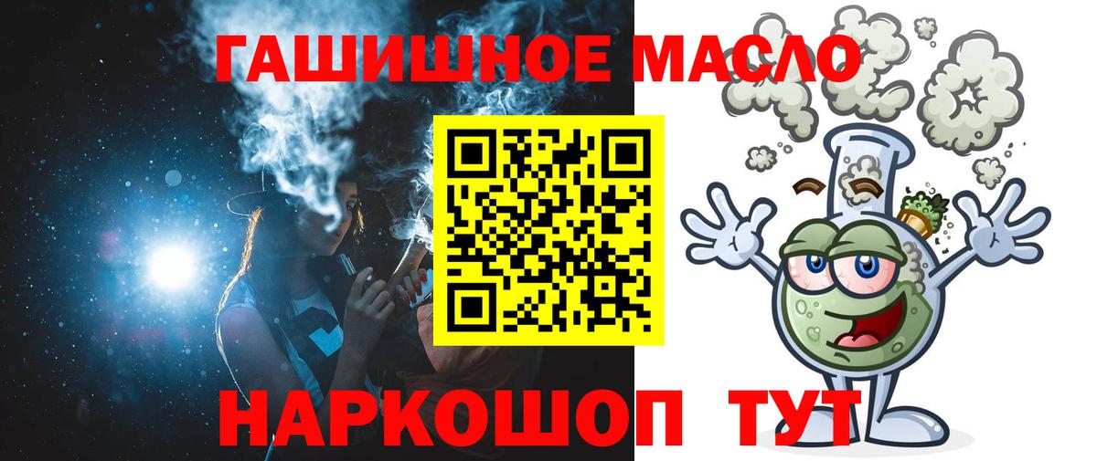 Дистиллят ТГК THC oil Краснознаменск